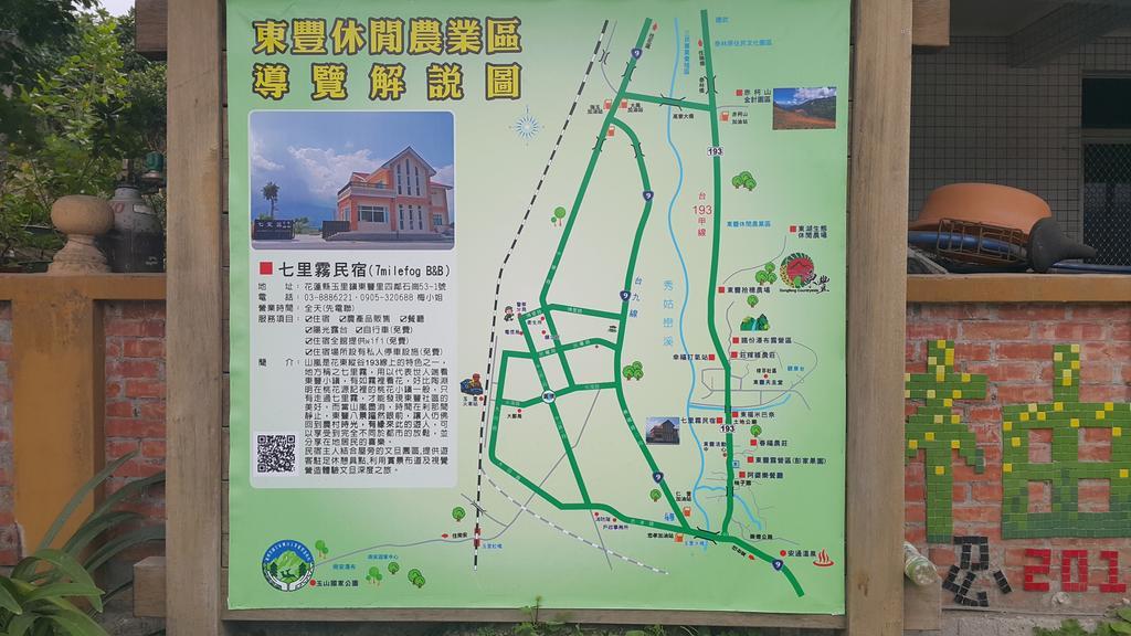 七里雾民宿 玉里镇 外观 照片